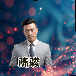 陈骏