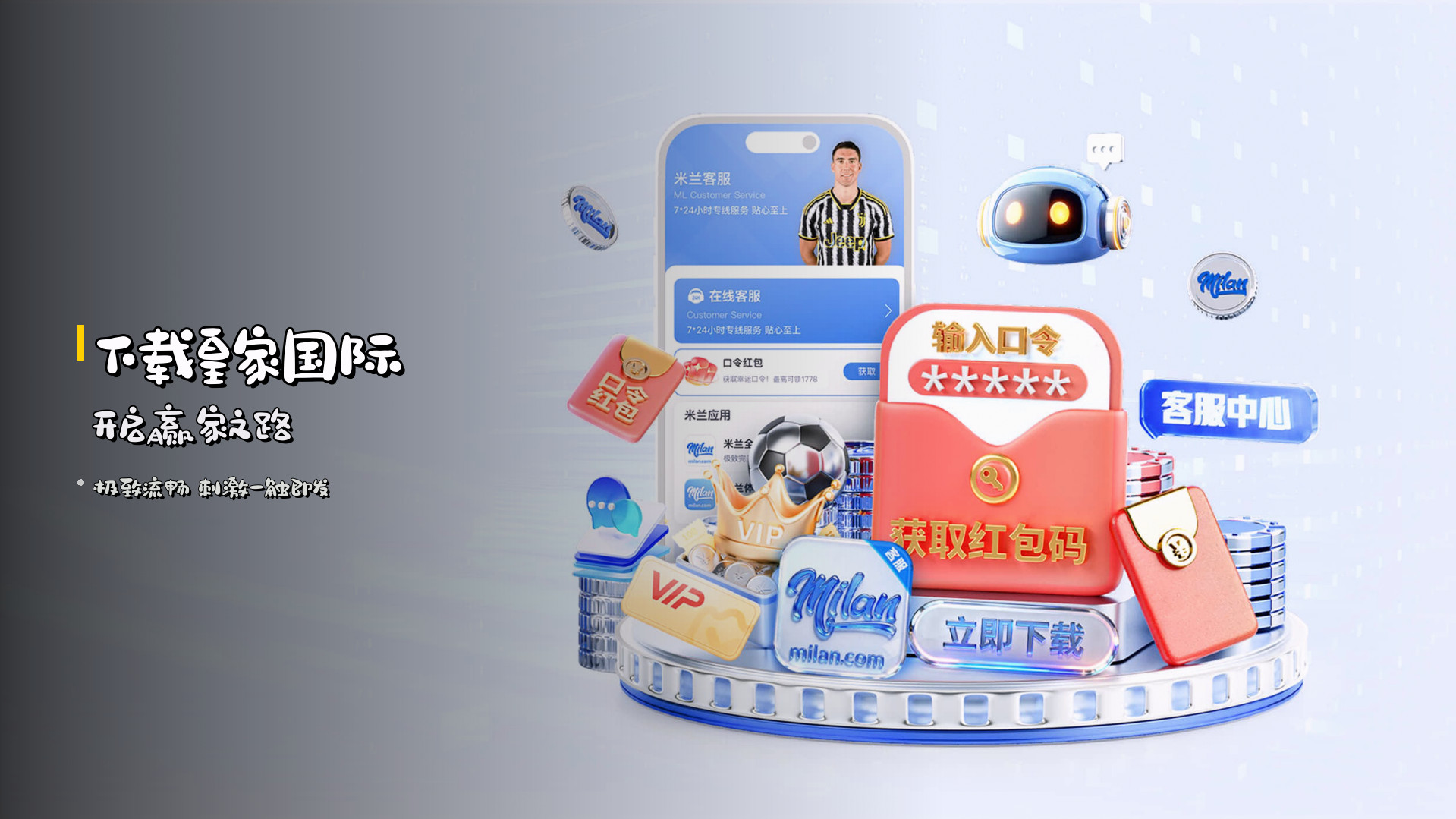 下载<strong>皇家国际</strong> 开启赢家之路